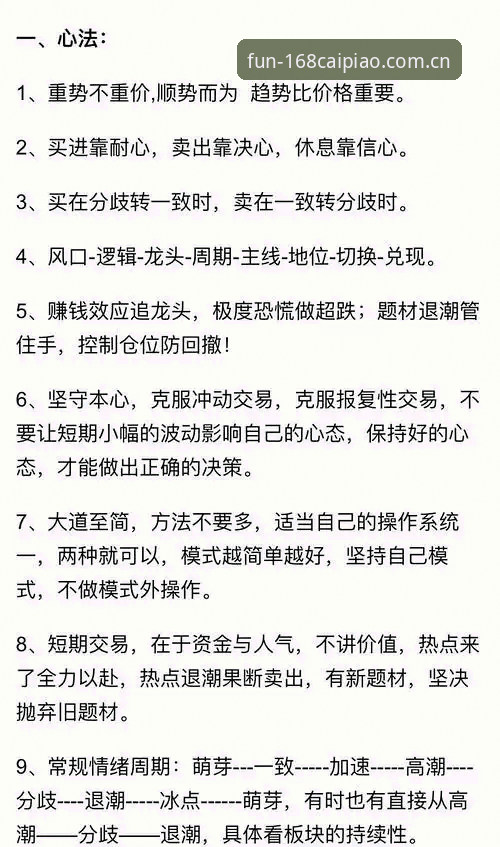 资深用户实战经验分享：168彩票平台彩票在线投注全攻略
