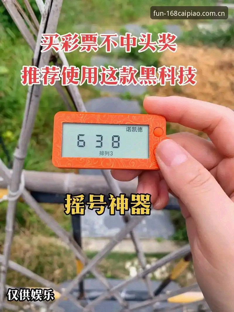 揭秘168彩票平台安全真相：官方网站真的靠谱吗？